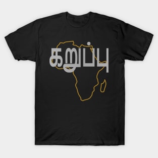 Blasian Third Culture Series (Tamil) T-Shirt